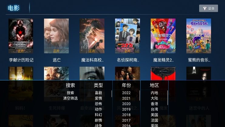 麦看视频tv最新版截图2