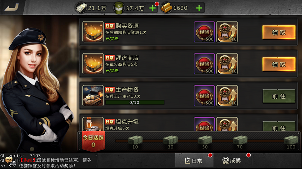 我的坦克我的团小米版
