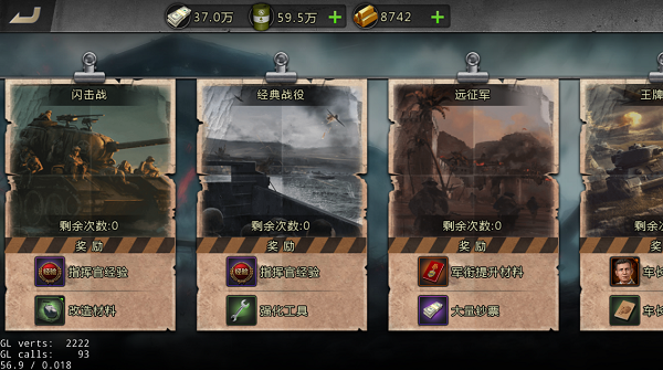 我的坦克我的团小米版