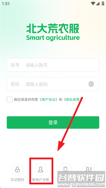 北大荒农服2.0正式版下载安装