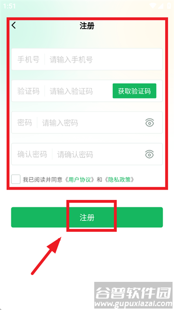 北大荒农服2.0正式版下载安装