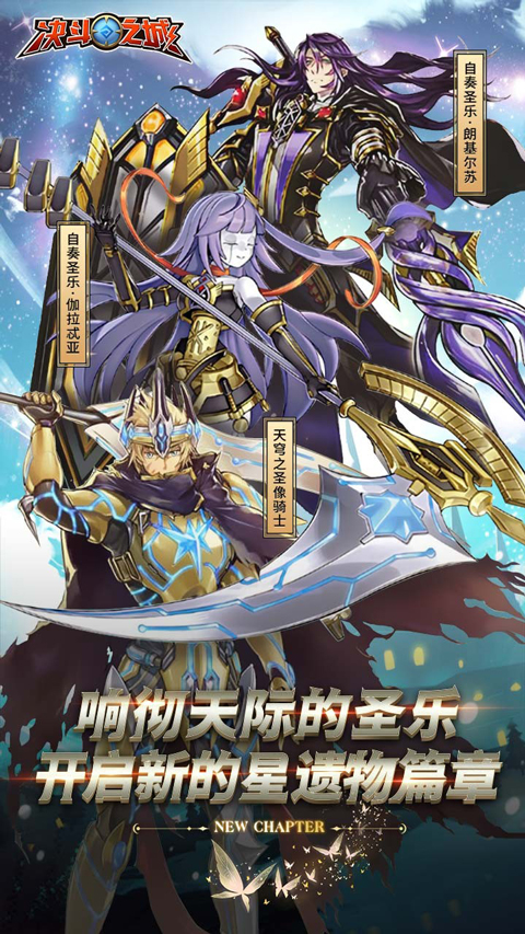 决斗之城破解版无限钻石和无限金币版截图1
