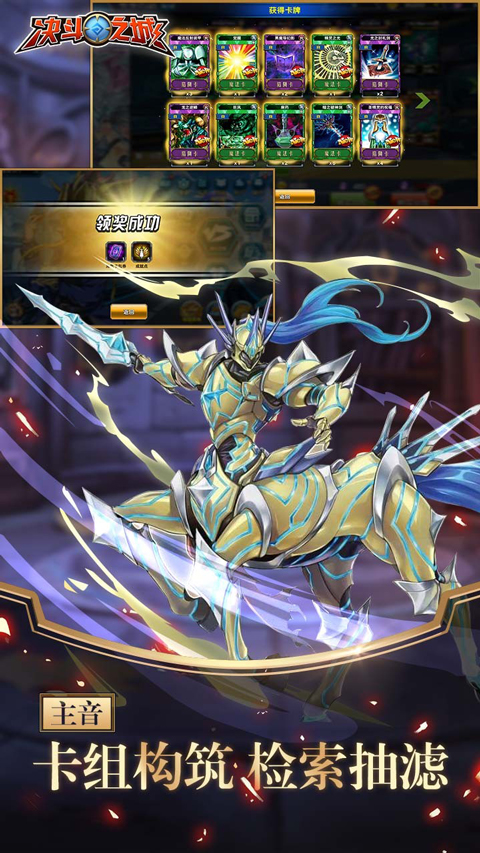 决斗之城破解版无限钻石和无限金币版截图2