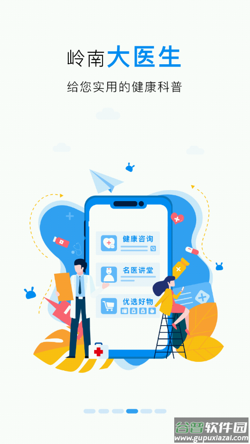 咪兔+app截图4