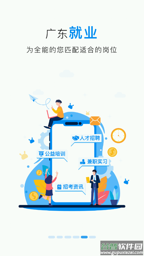 咪兔+app截图5