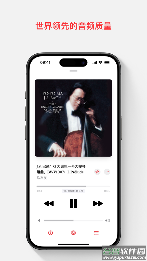 apple music 古典乐app截图3