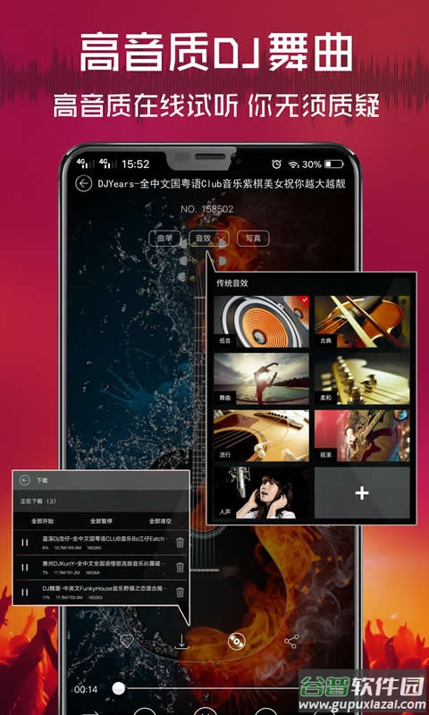清风dj官方下载安装截图1