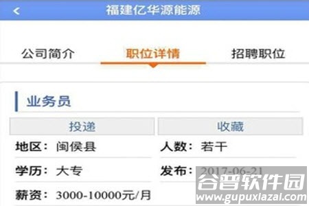 海峡人才网招聘平台app官网