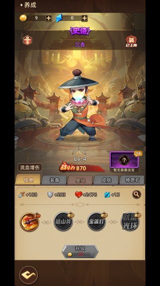 众神之役0.1折版