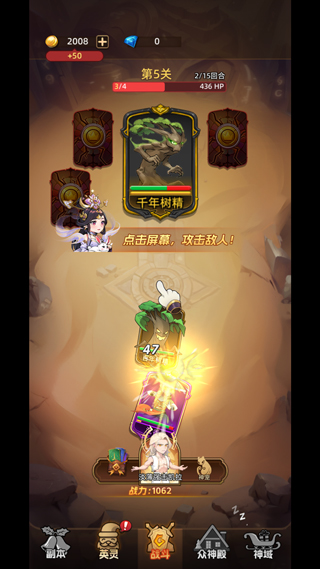 众神之役0.1折版
