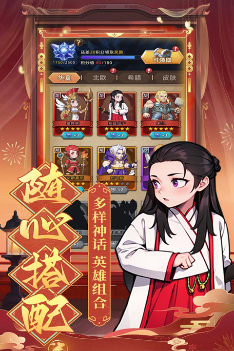 众神之役0.1折版截图2