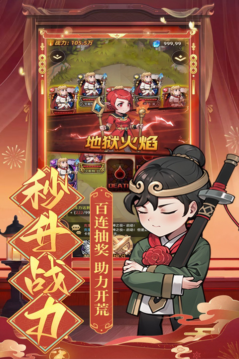 众神之役0.1折版截图3