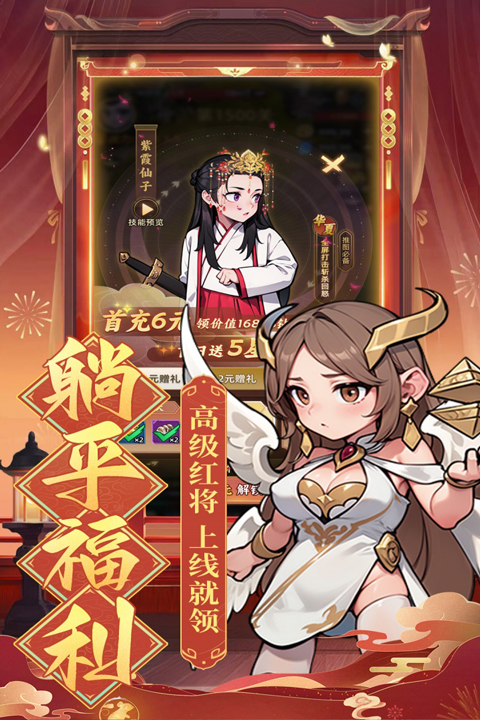 众神之役0.1折版截图4