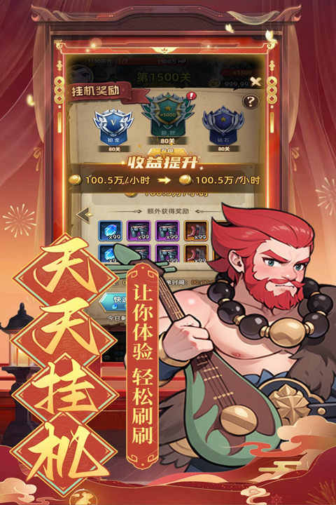 众神之役0.1折版截图5