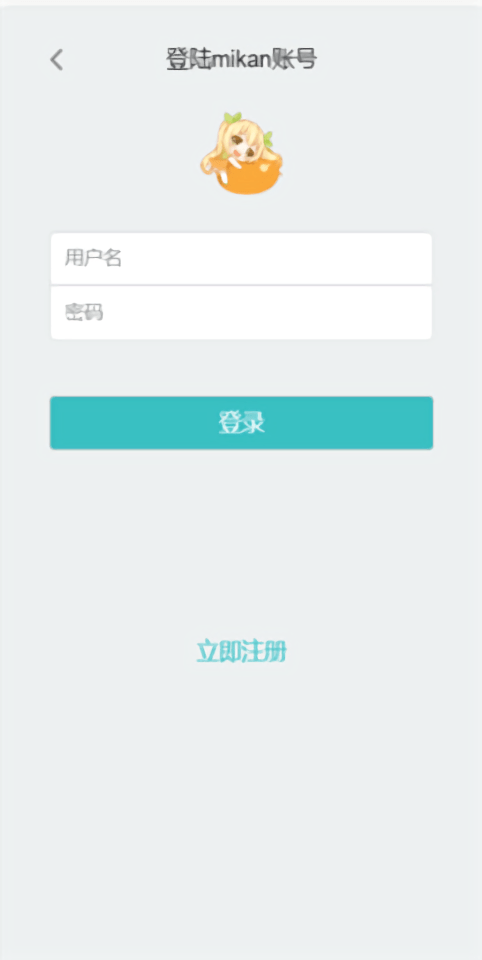 mikanproject蜜柑计划截图1
