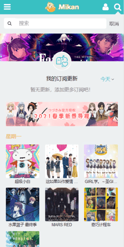 mikanproject蜜柑计划截图2