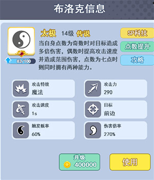 太极布洛克定位说明