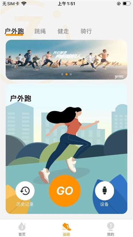 361度运动客户端截图2