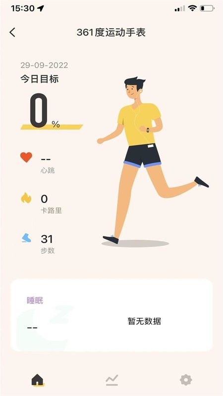 361度运动客户端截图4