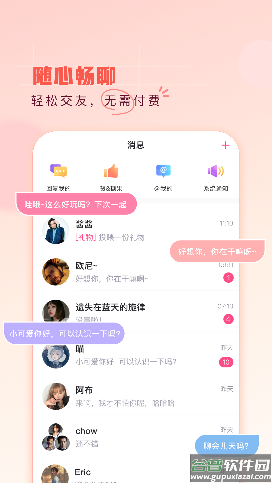 第一弹app下载最新版本2023截图1