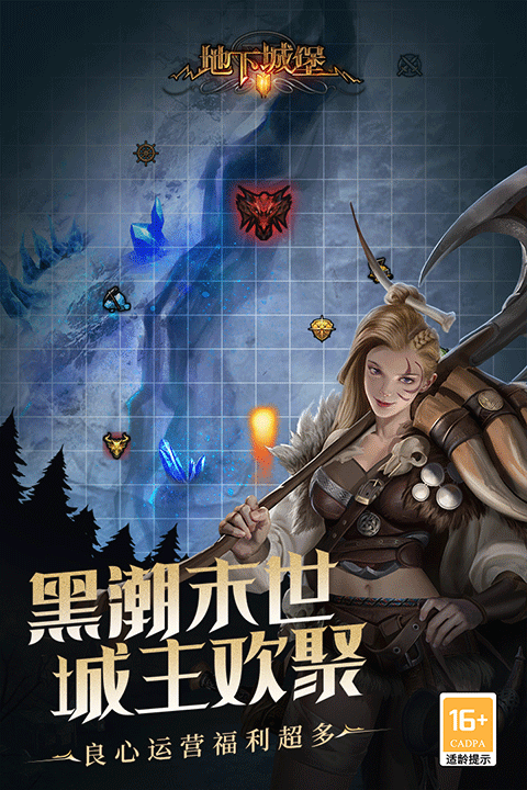 地下城堡2变态版截图4