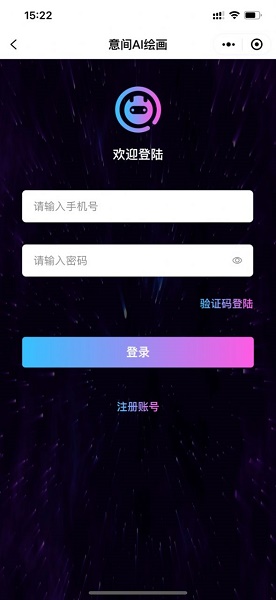 意间ai绘画生成器下载安装