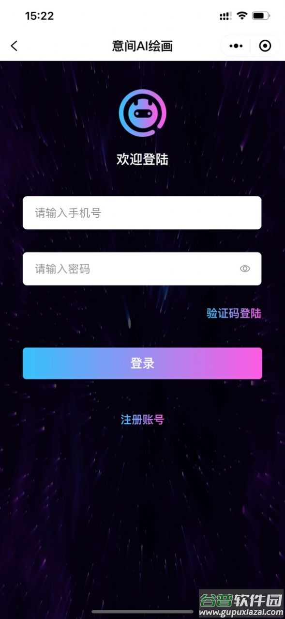 意间ai绘画生成器下载安装截图1