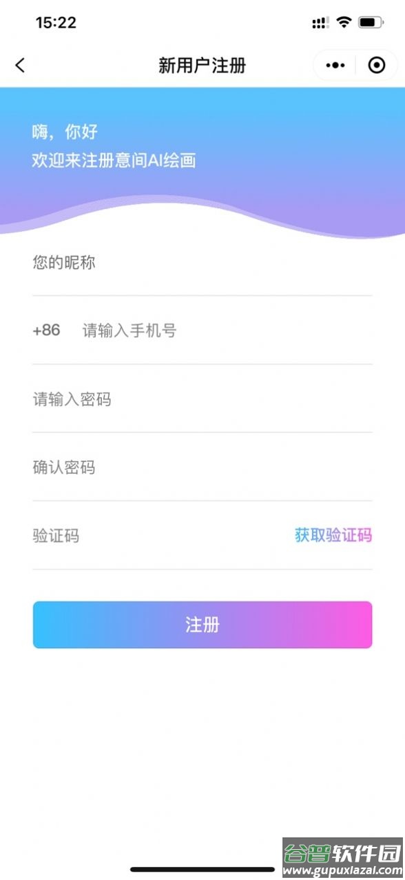 意间ai绘画生成器下载安装截图3