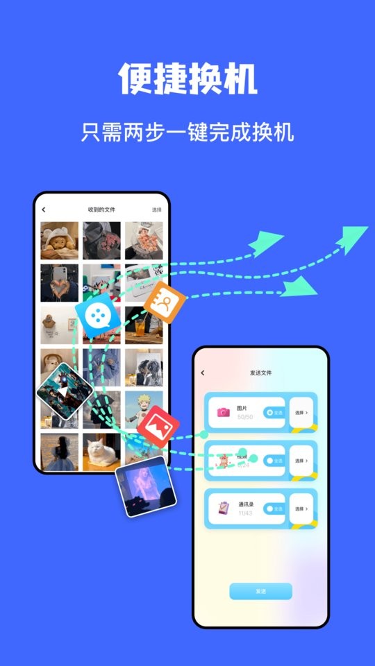 文件传输助手app最新版截图1
