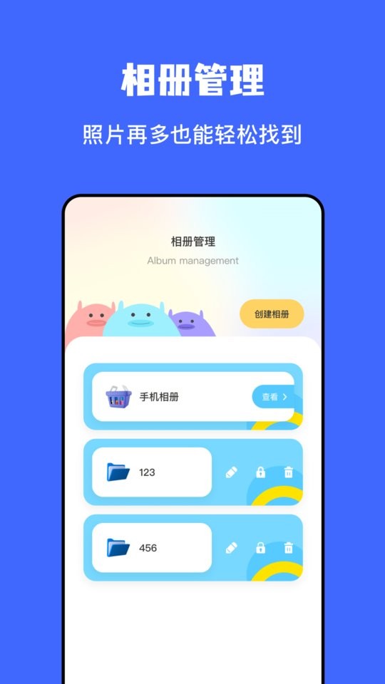 文件传输助手app最新版截图3