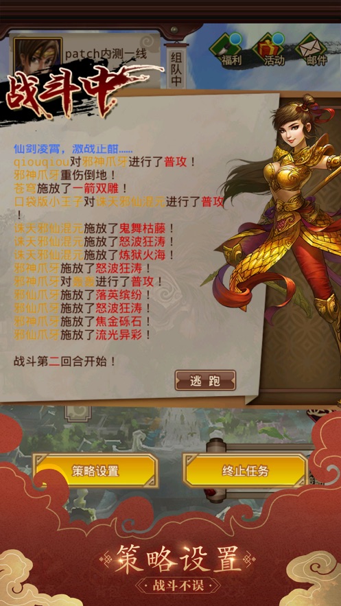 问道口袋版app下载截图2