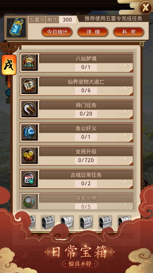 问道口袋版app下载截图3