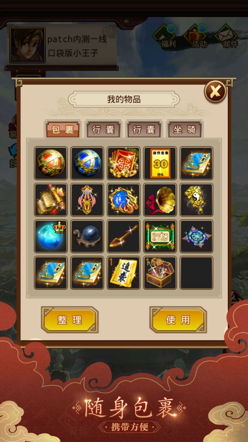 问道口袋版app下载截图4
