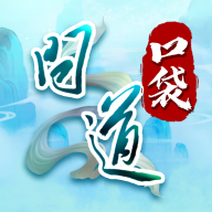 问道口袋版app下载v1.754.230721