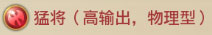 铁杆三国变态版