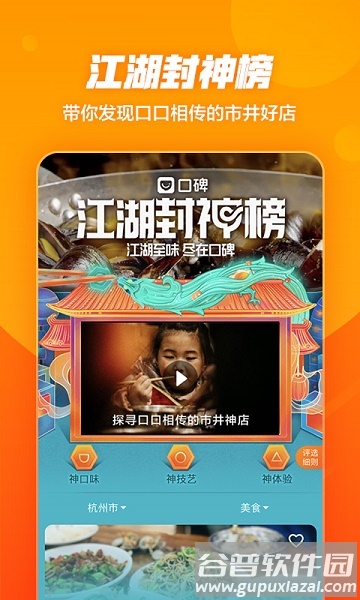 口碑app下载安装最新版2022