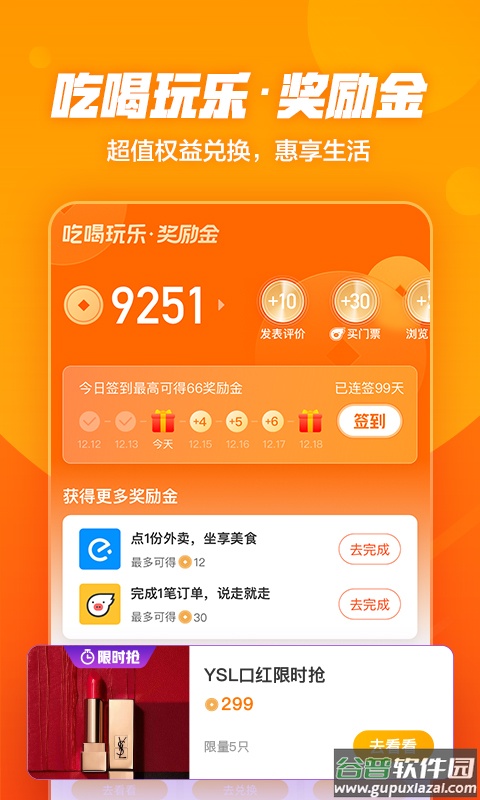口碑app下载安装最新版2022截图3