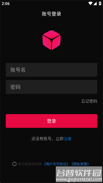 贝锐花生壳app