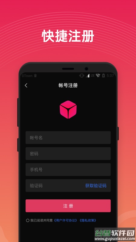 贝锐花生壳app截图2