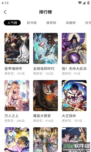 比熊漫画无广告版截图2