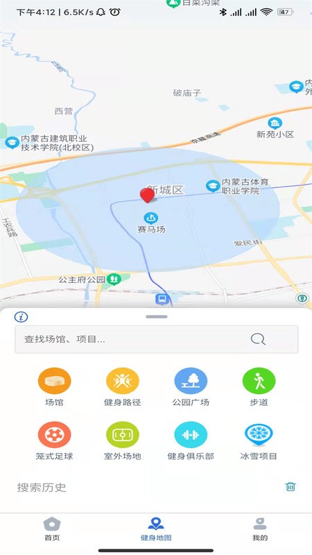 内蒙古蒙享动截图3