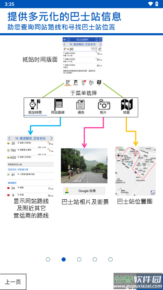 城巴citybus下载截图2