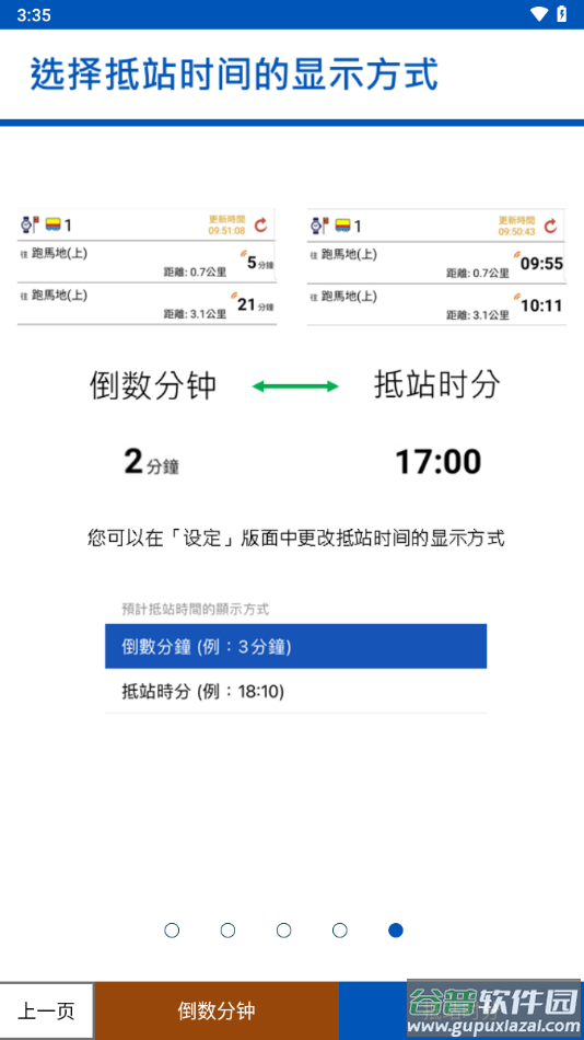城巴citybus下载截图5