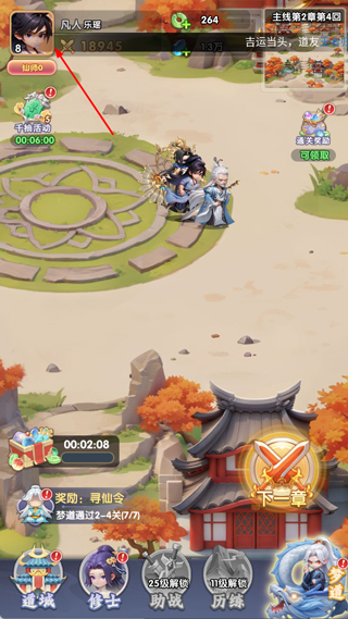 仙逆H5国际服
