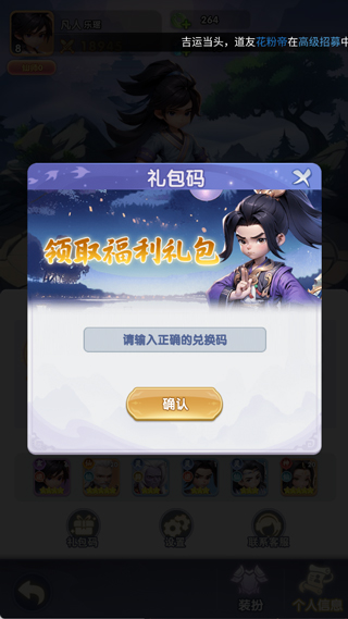仙逆H5国际服