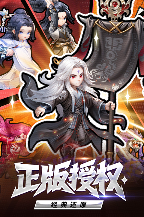 仙逆H5国际服截图1