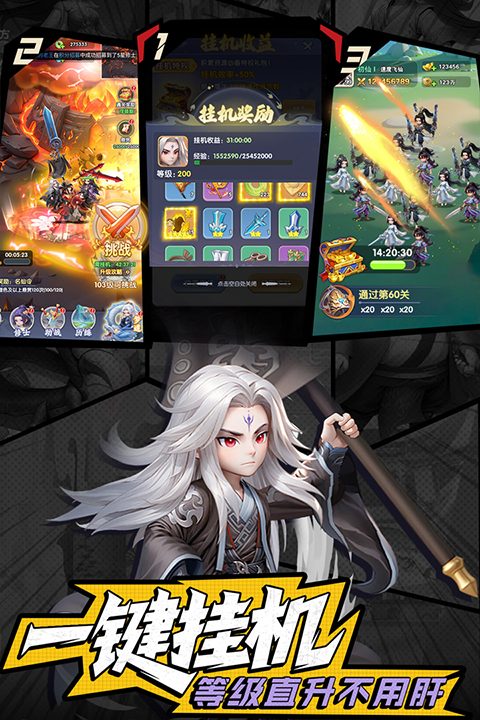 仙逆H5国际服截图2