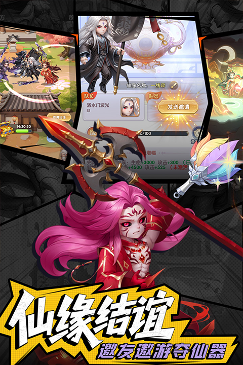 仙逆H5国际服截图3