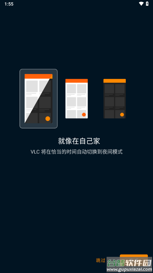 vlc安卓版官方下载截图2