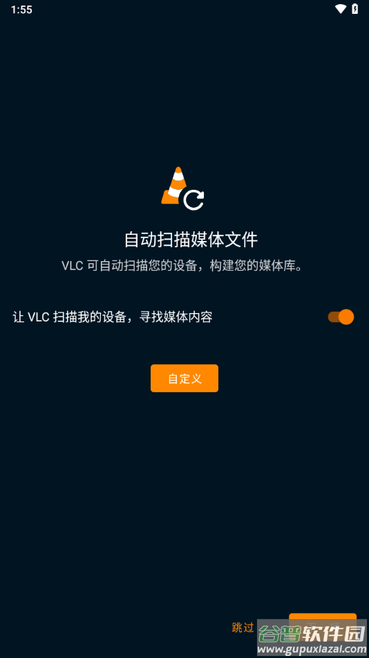 vlc安卓版官方下载截图3